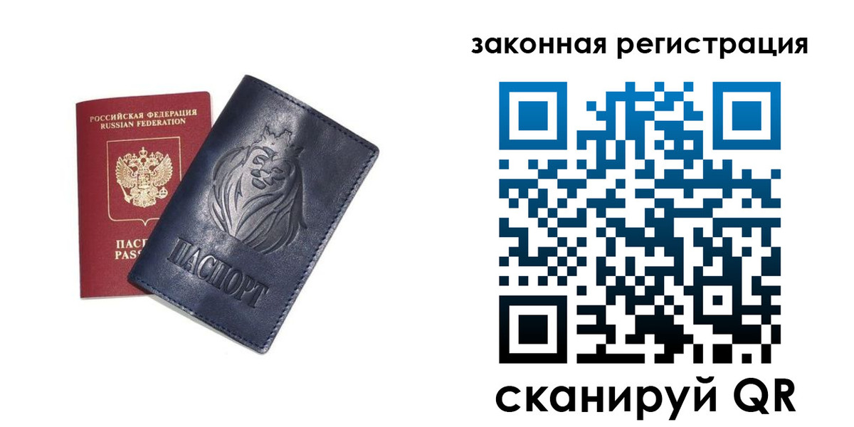 прописка штамп в Тутаеве