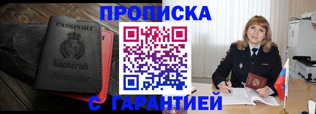 прописка для кредита в Тутаеве