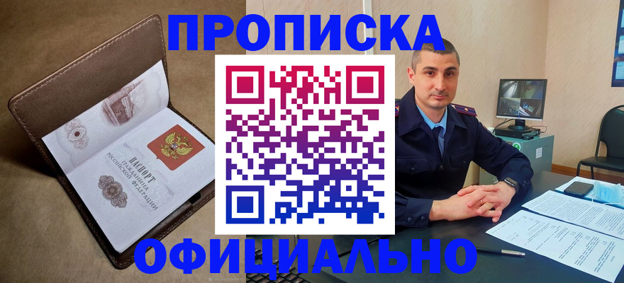 временная регистрация в квартире в Тутаеве