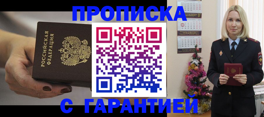 прописка для работы в Тутаеве