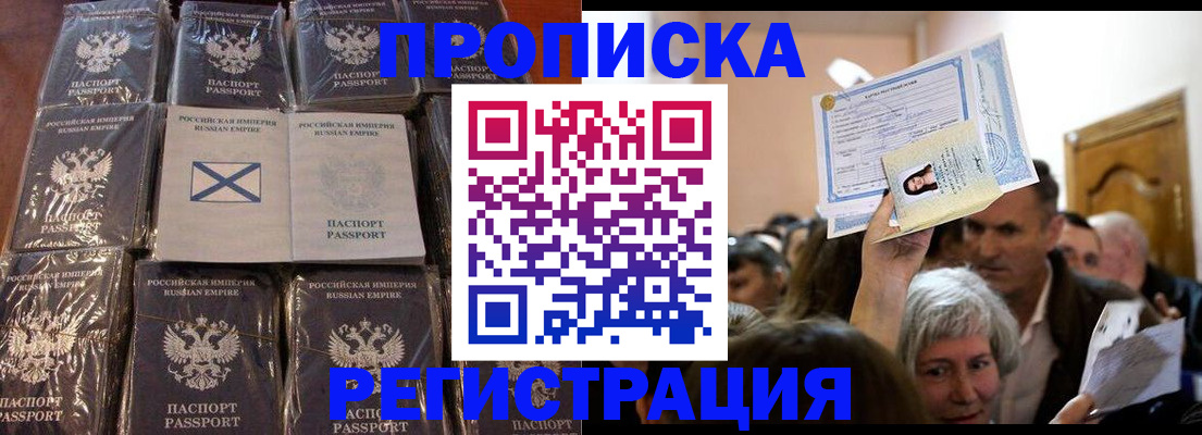 прописка ребенка в Тутаеве